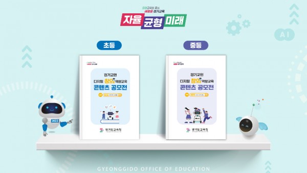 240513_디지털_창의역량교육_100선_자료집_표지.jpg