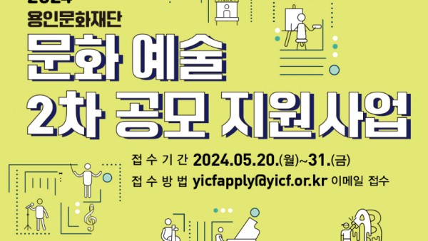 홍보물_문화예술2차공모지원사업.jpg