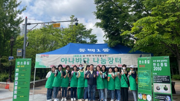 2-1. 동백1동 새마을부녀회가 자원순환 실천 문화 확산을 위한 아나바다 돗자리마켓을 열었다.jpg