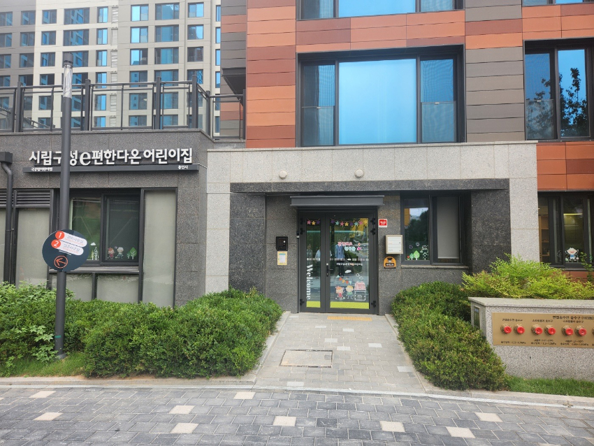 3-3 시립 구성 e편한 다온 어린이집(e편한세상 구성역 플랫폼시티) 전경.JPG