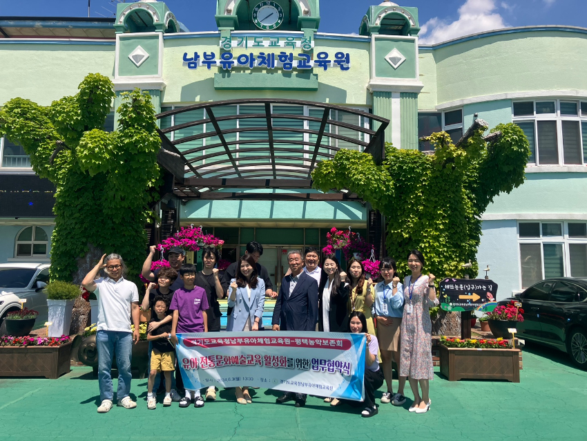 240603_경기도교육청남부유아체험교육원__유아_예술교육_활성화_위한_업무_협약(사진3).jpg