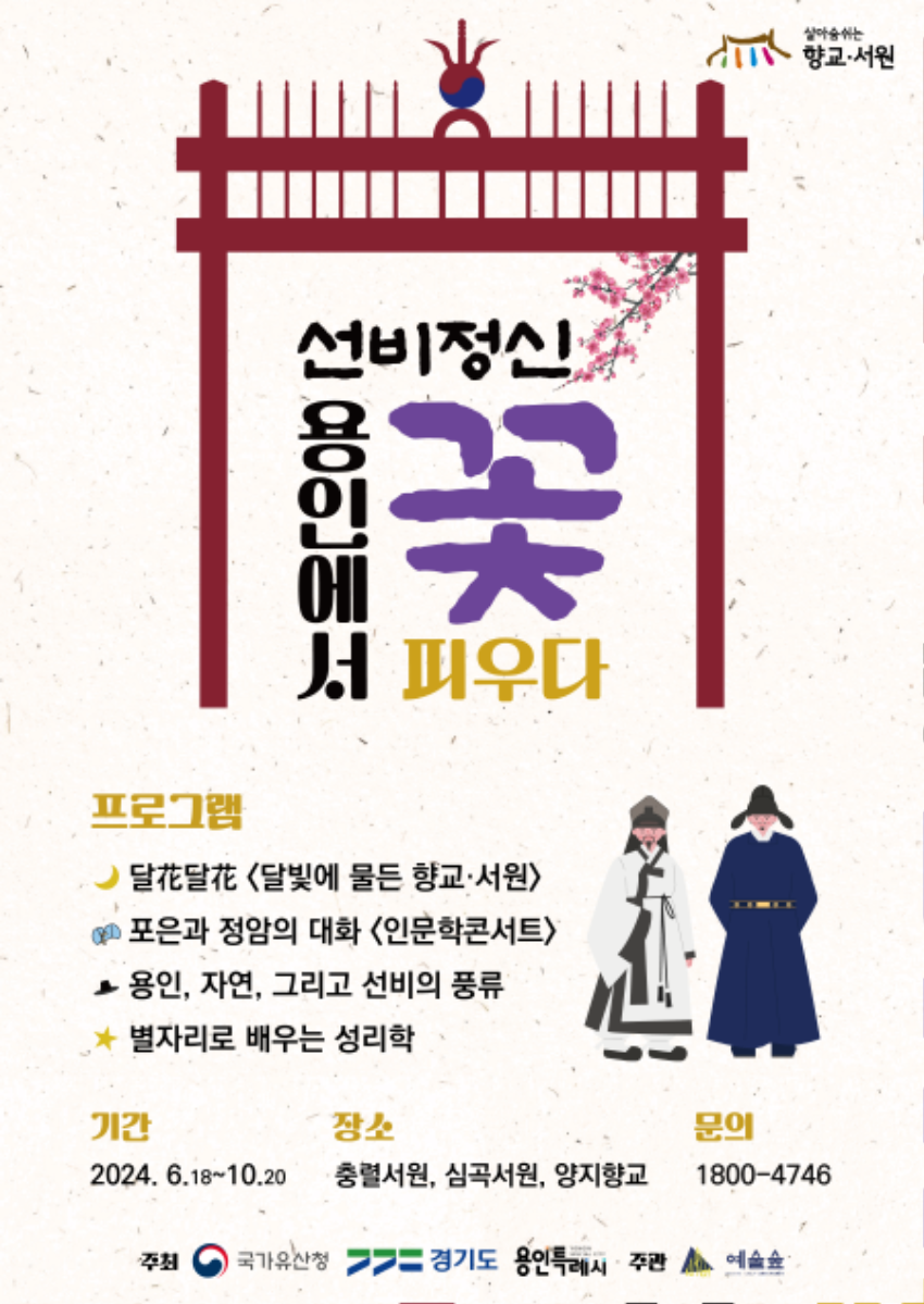 향교문화활용사업.png