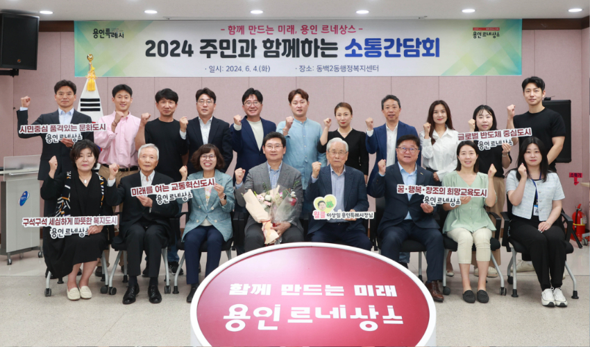 4-4. 이상일 용인특례시장이 4일 기흥구 동백2동 주민 소통간담회 참가자들과 기념촬영을 하고 있다.jpg
