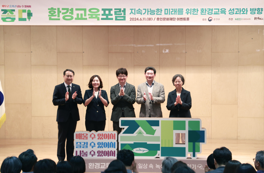 10-2. 이상일 용인특례시장이 11일 환경교육포럼에서 기념촬영을 하고 있다.jpg