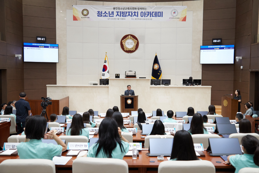 20240615 용인특례시의회, 용인청소년교육의회 학생과 함께하는 모의의회 개최(4).jpg