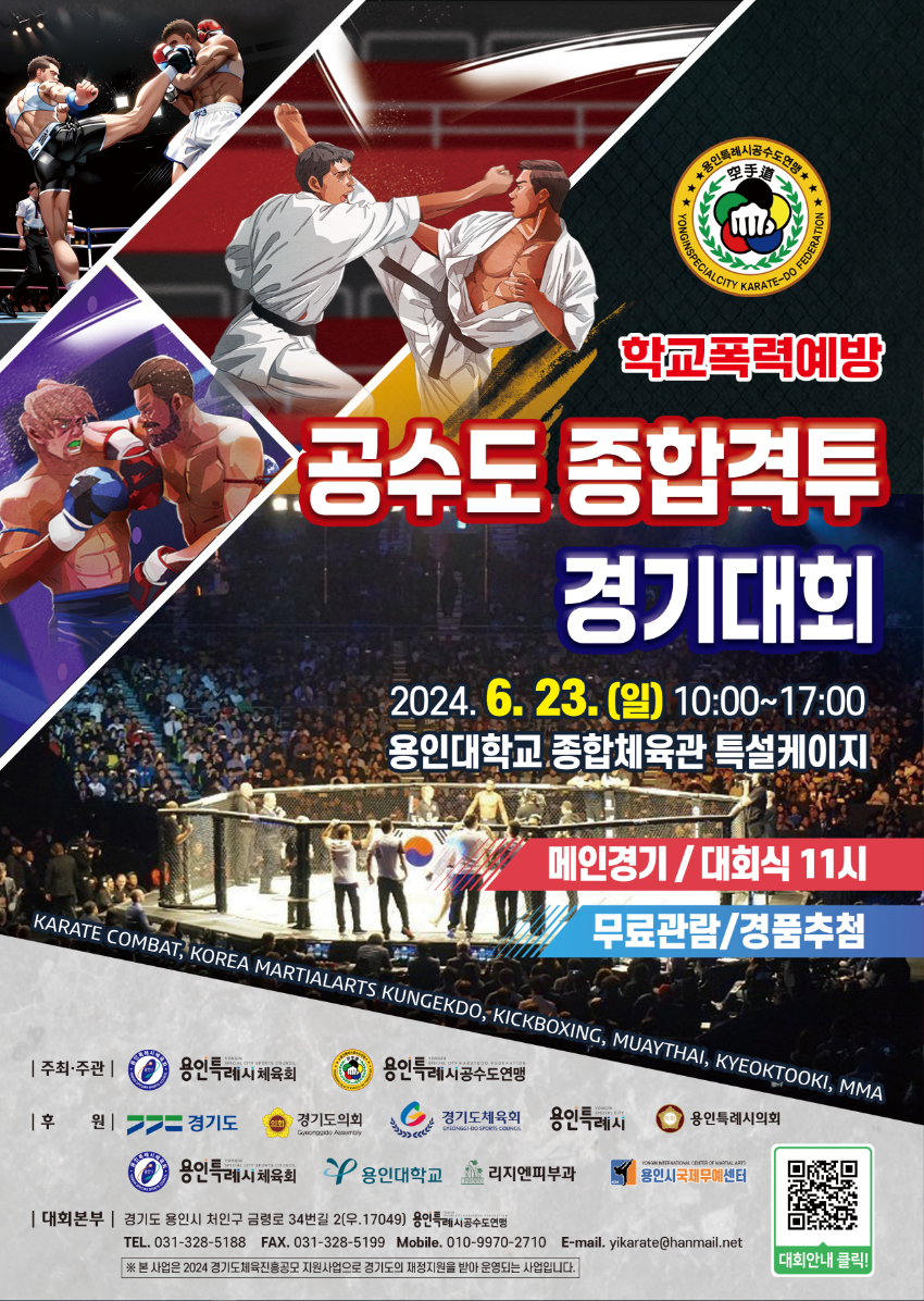 대회포스터.jpg