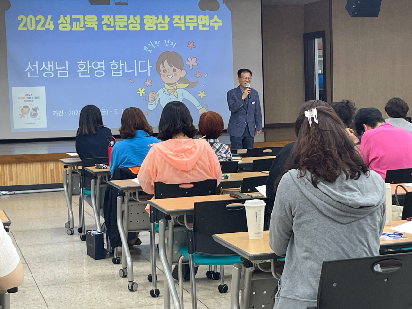 240619_경기도교육청학생교육원__성교육_담당교사_역량_강화_직무연수_실시(사진2).jpg
