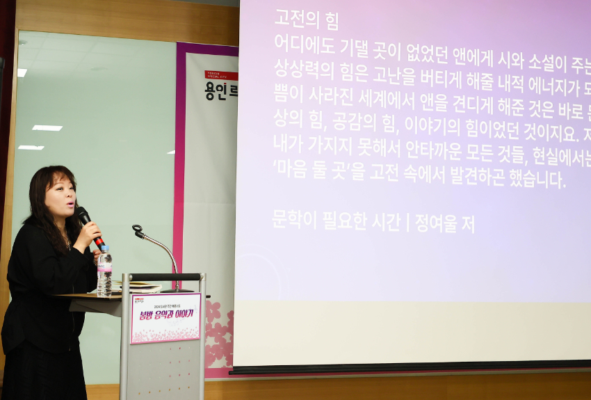 2-4. 기흥도서관에서 도서관의 날을 맞아 마련한 정여울 작가의 북콘서트 프로그램..jpg