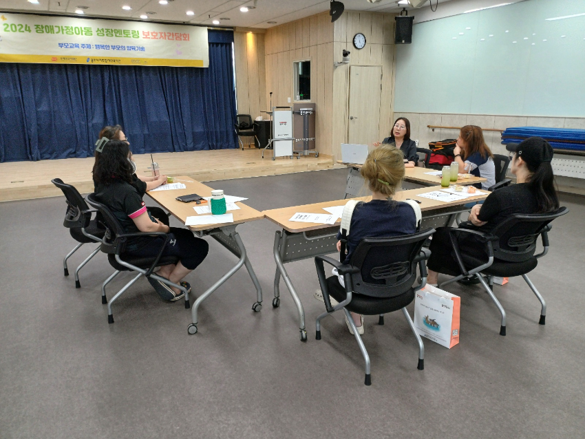 2024년 장애가정아동성장멘토링 보호자 간담회 사진.jpg