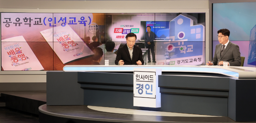 240704_임태희_교육감__하이러닝과_공유학교__공교육_강화_위한_제도적_틀_사진_2.JPG