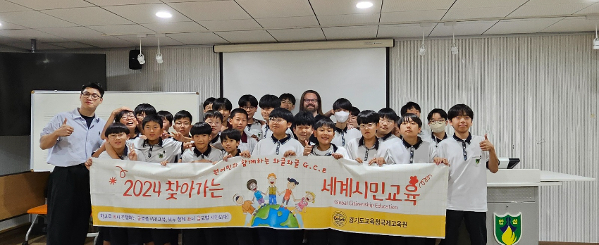 240705_경기도교육청국제교육원__원어민_강사와_함께_글로벌_시민되자!(사진1).jpg