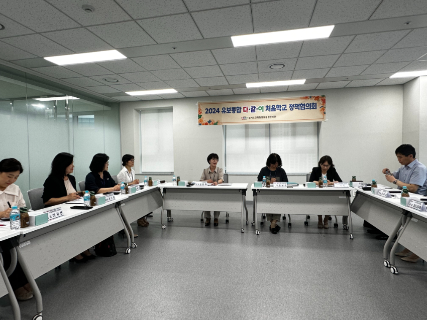 240708_“서로_다름이_같음으로_이어집니다”_경기도교육청__영‧유아_학교_시범사업_기틀_마련(사진3).jpeg