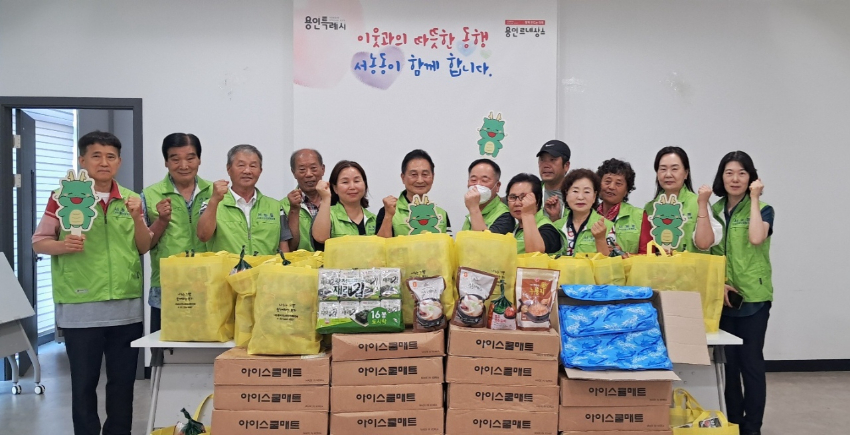2_3. 기흥구 서농동 지역사회보장협의체는 홀로어르신 30가구에 복달임 꾸러미를 전달했다..jpeg