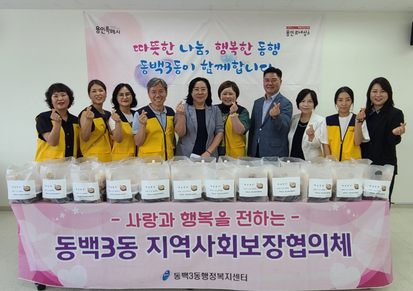 2_5. 기흥구 동백3동 지역사회보장협의체는 저소득 가구에 갈비탕 40세트를 전달했다..jpg
