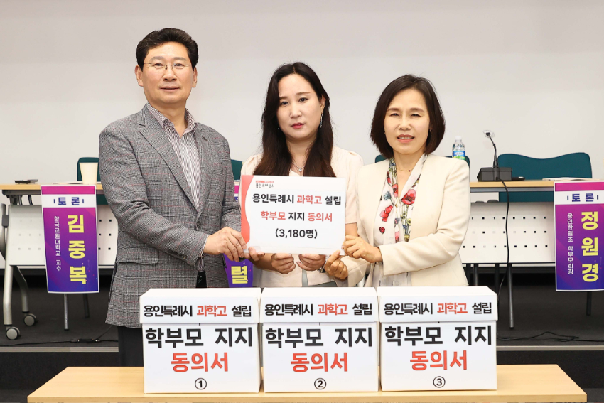 3-1. 정원경 한얼초학부모회장(가운데)이 용인특례시 과학고 설립을 요청하는 학부모 3180명의 서명한 동의서를 이상일 시장(왼쪽)과 김희정 용인교육지원청 교육장(오른쪽)에 전달했다..jpg