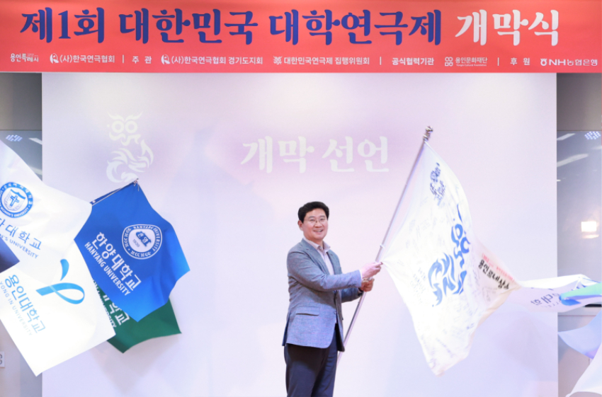 4-3. 16일 '제1회 대한민국 대학연극제' 개막식에 참석한 이상일 용인특례시장.jpg