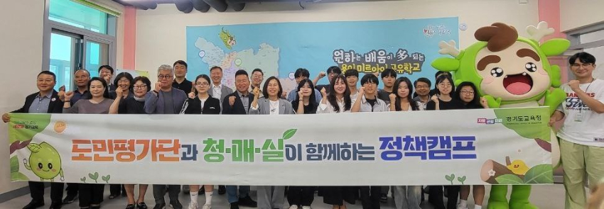 240719_도민__청소년_경기교육_정책_이해_높이고_정책_확장하는_정책캠프_개최(사진1).jpg