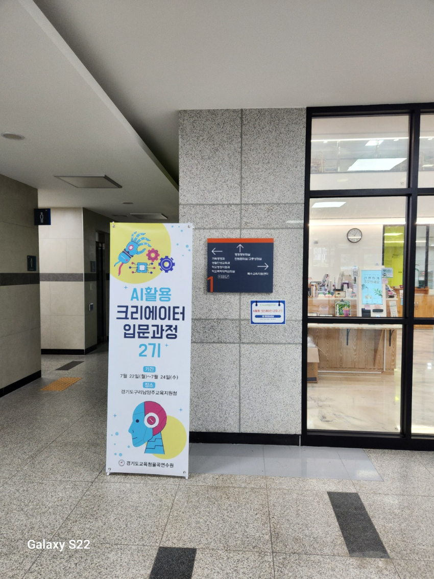 240722_경기도교육청율곡연수원__일반직_공무원__AI_활용해_업무_날개_단다(경기도교육청율곡연수원)(사진3).jpg
