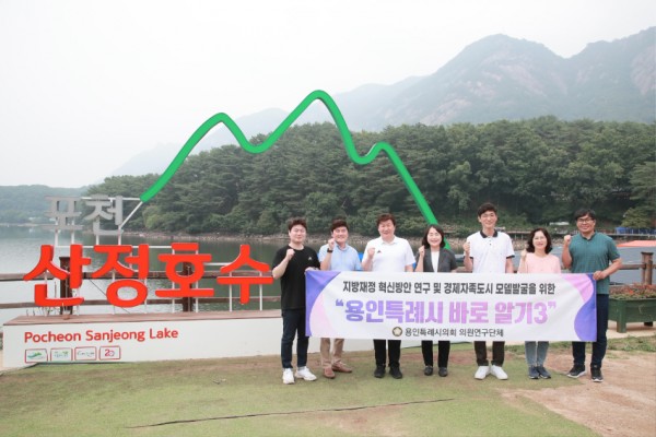 20240705 의원연구단체 용인특례시 바로알기Ⅲ, 경기도 포천시 벤치마킹(3)-산정호수.jpg