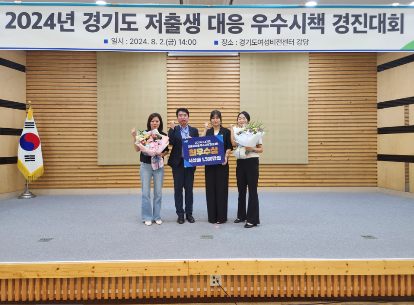 9. 용인특례시는 ‘2024 경기도 저출생 대응 우수시책 경진대회’에서 최우수상을 받았다..jpg
