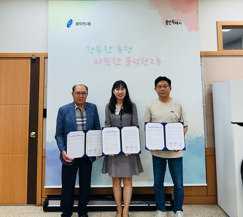 2-6. 용인특례시 수지구 풍덕천2동 지역사회보장협의체와 안경마을 수지점 업무협약 체결 기념사진.jpg
