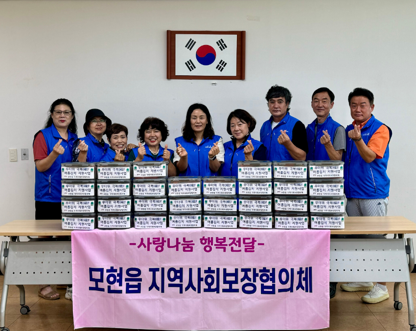 5-2. 용인특례시 처인구 모현읍 지역사회보장협의체가 여름김치 지원사업을 실시했다..jpg