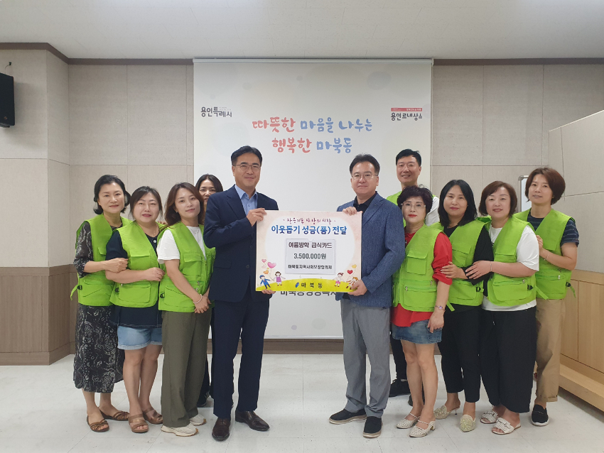 5-3. 용인특례시 기흥구 마북동 지역사회보장협의체에서 결식 청소년 급식카드 지원사업을 진행했다..jpg
