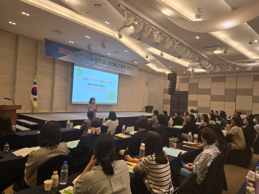 240812_경기도교육청__늘봄학교_기간제근로자_대상_실무역량_강화_연수_운영(사진2).jpg