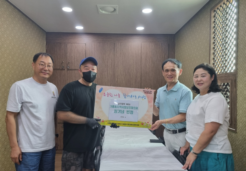 (기흥동) 기흥구 기흥동 지역사회보장협의체가 중식당 '장가네 반점'과 업무협약을 체결했다..jpg