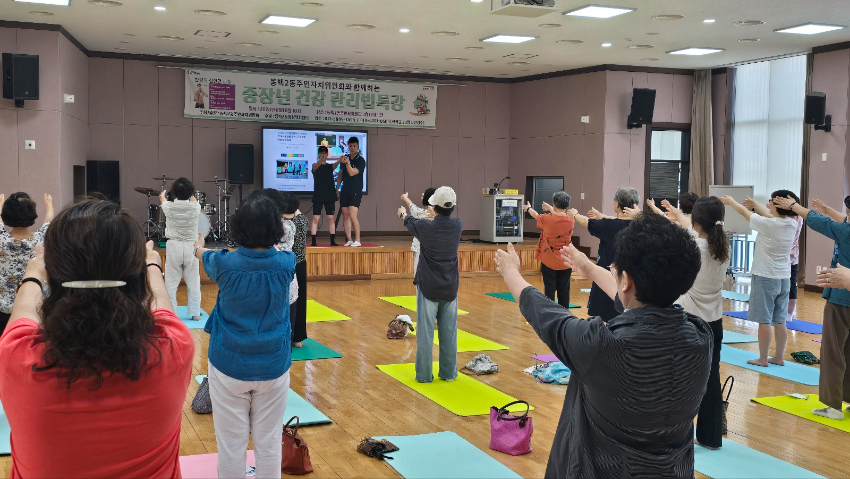 (동백2동) 기흥구 동백2동 주민자치위원회에서 건강관리 특강을 진행했다.jpg