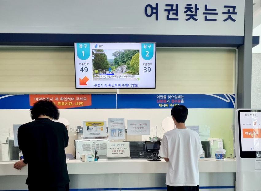 5-2. 용인특례시 여권민원실에서 시민들이 여권을 수령하고 있다.jpg