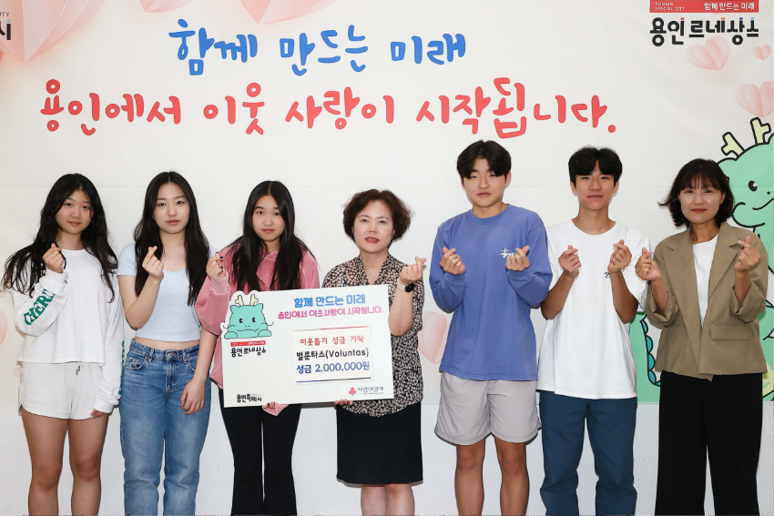6. 용인특례시, 성복도서관과 한국외국인학교 판교캠퍼스 봉사동아리 벌룬타스가 재능기부 프로그램 운영 수익금을 어려운 이웃에 기탁했다..jpg