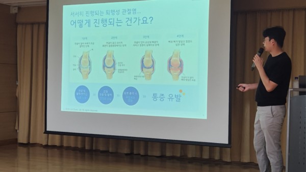 1. 퇴행성 관절 강의 영상.jpg