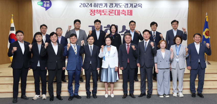 240902_경기도교육청-경기도의회-경기도청_공동주최_'2024_하반기_경기도·경기교육_정책토론_대축제'_시작(사진1).JPG