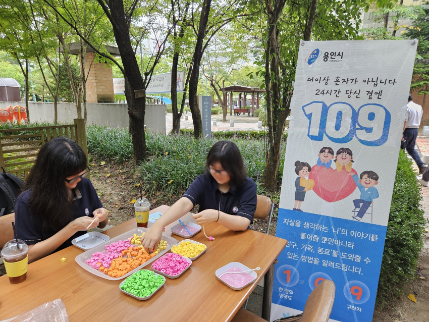 10-2.용인시정신건강복지센터가 진행한 자살예방의 날 캠페인에 마련된 키링 제작 현장.jpg