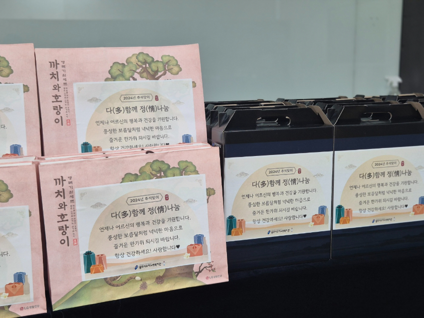 추석맞이 행사 사진2.jpg