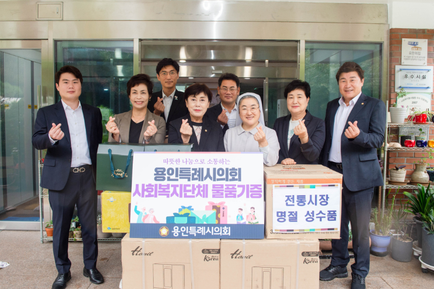 용인특례시의회, 추석맞이 전통시장 장보기 및 사회복지시설 물품 전달 (4).jpg