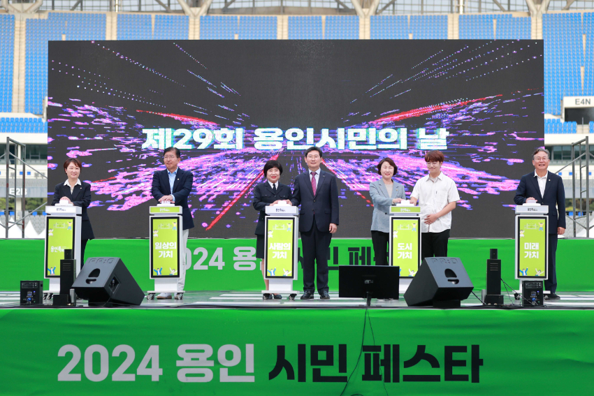 8-2. 28일 제29회 용인시민의 날을 기념해 열린 2024 용인시민 페스타 행사 모습.jpg