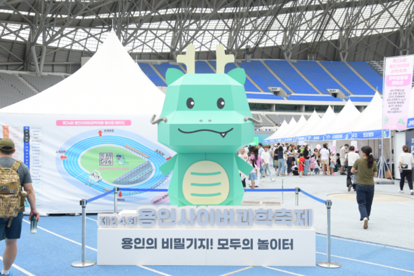 9-3. 9월28일, 29일 용인미르스타디움에서 제24회용인사이버과학축제가 열렸다.JPG