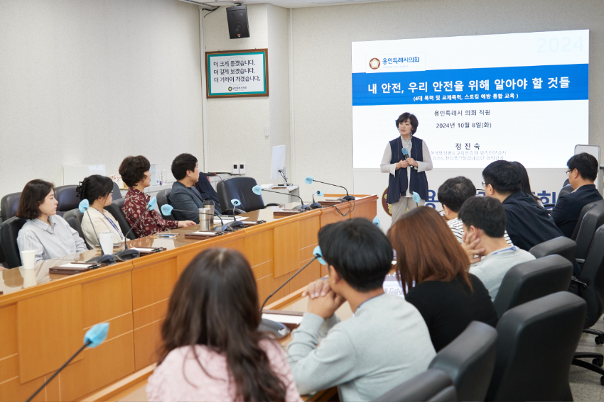 20241008 용인특례시의회, 의회사무국 직원 4대 폭력 예방 교육 실시(2).jpg