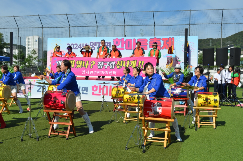 (양지면)10월 5일 양지근린공원에서 열린 '2024년 양지면 한마음 축제'.jpeg