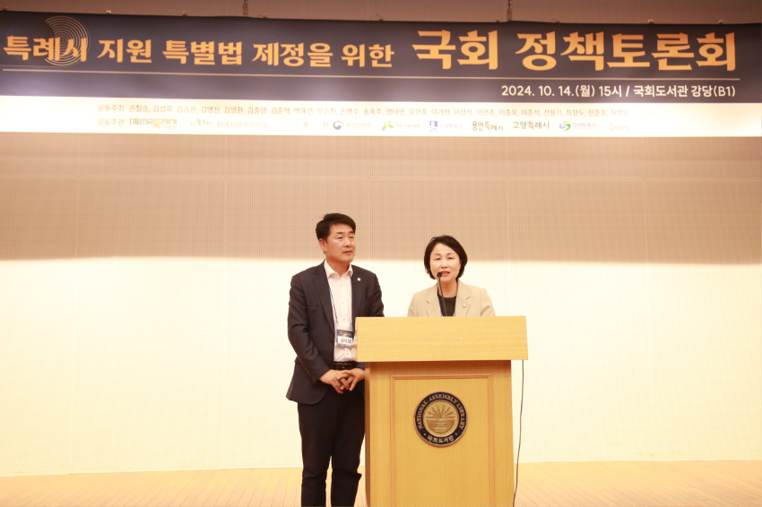 20241014 용인특례시의회, 특례시 지원 특별법 제정을 위한 국회 정책토론회 참석(4).jpg