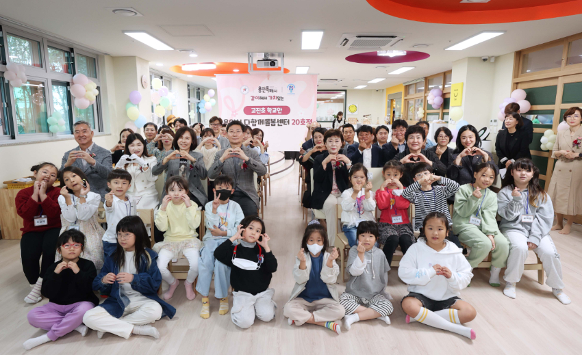 1-3. 16일 고진초등학교에서 다함께돌봄센터 20호점 개소식이 열렸다..jpg