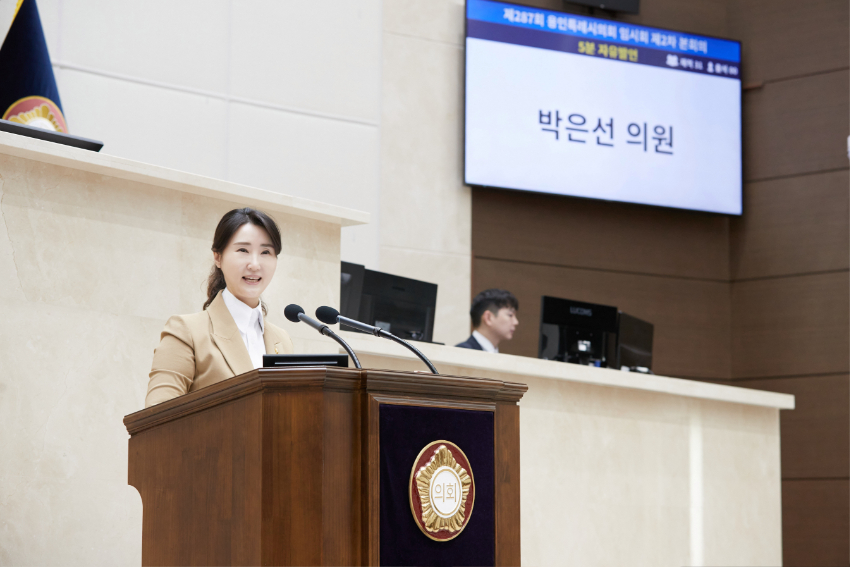 20241017 제287회 임시회 5분 자유발언(1)-박은선 의원(2).jpg