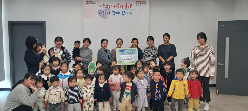 (서농동) 서농동에 있는 금빛서내어린이집이 16일 서농동행정복지센터를 방문해 109만 9000원을 어려운 이웃을 위해 사용해달라며 기탁했다..jpg