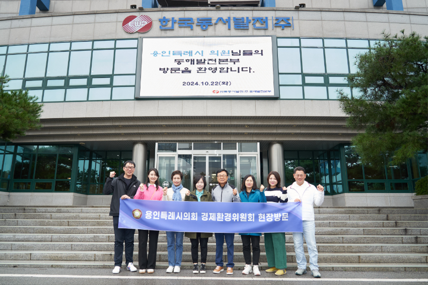 20241023 용인특례시의회 경제환경위원회, 2024년도 제2차 정례회 대비 의정연수 실시(2).jpg