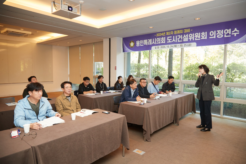20241025 용인특례시의회 도시건설위원회, 2024년도 제2차 정례회 대비 의정연수 실시(4).jpg
