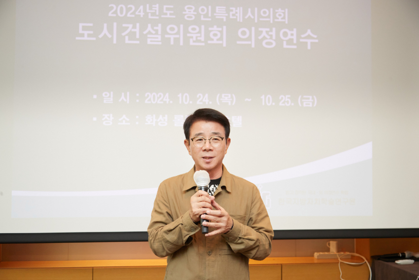 20241025 용인특례시의회 도시건설위원회, 2024년도 제2차 정례회 대비 의정연수 실시(3).jpg
