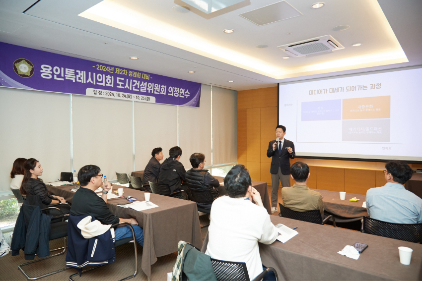 20241025 용인특례시의회 도시건설위원회, 2024년도 제2차 정례회 대비 의정연수 실시(5).jpg