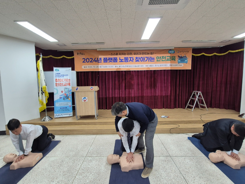 4-2. 용인특례시는 지난 28일 처인구 김량장동 용인시노동복지회관 대회의실에서 대리운전 기사 100명을 대상으로 ‘찾아가는 안전교육을 했다.jpeg